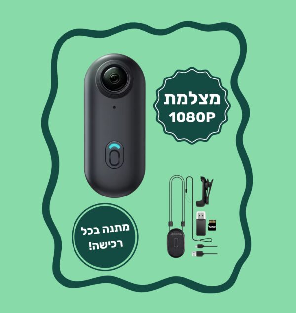 Story Cam One
